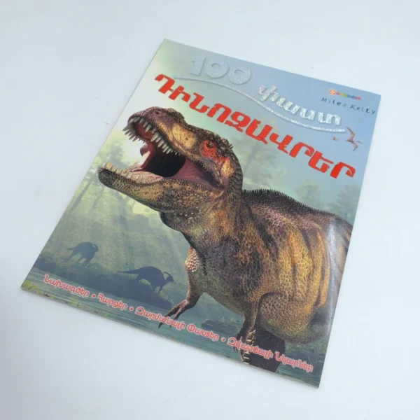 100 Facts – Dinosaurs