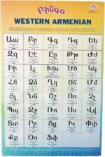 Armenian Alphabet Bingo, Eastern and Western Pronunciations, Play Bingo and Learn Armenian, Ages 3+ - Image 7