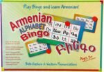 Armenian Alphabet Bingo, Eastern and Western Pronunciations, Play Bingo and Learn Armenian, Ages 3+ - Image 2