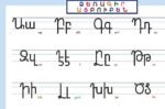 Armenian Alphabet Kids Educational Poster - 2pack set (Pictorial Poster & Manuscript Writing Poster) 18"x24" - Image 6