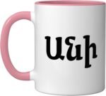 Ani Armenian Alphabet First Name Personalised Armenia Ani Ceramic Mug, Pink/White, 11oz - Image 2